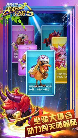 奔跑吧兄弟5跑男小镇破解版