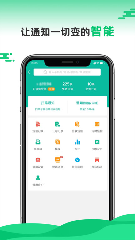 快递员app最新版