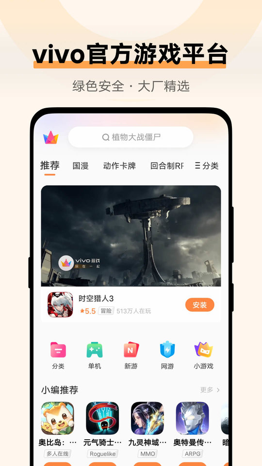 步步高4988游戏模拟器