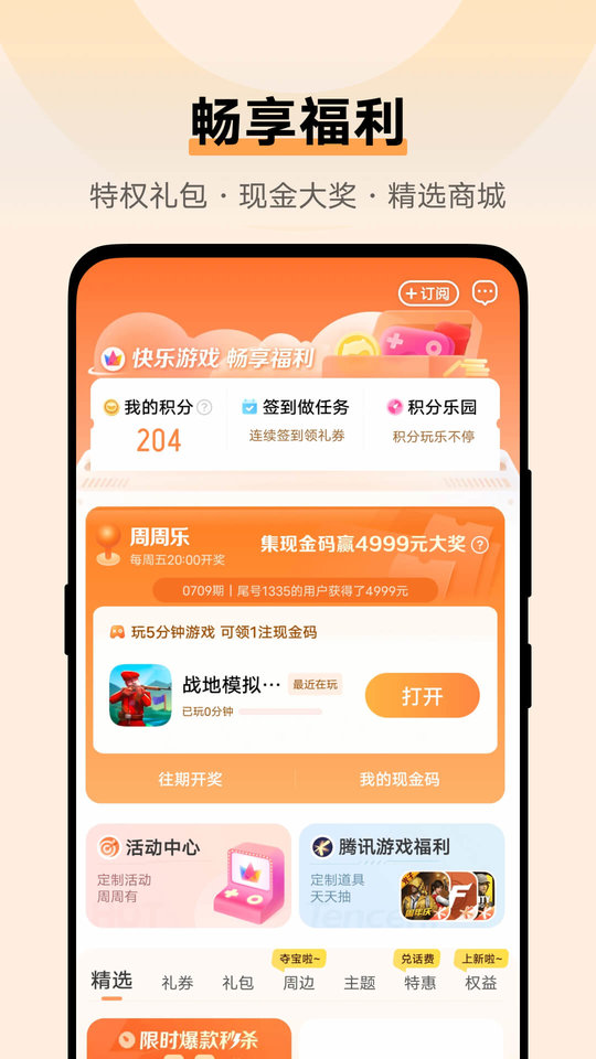 步步高4988游戏模拟器