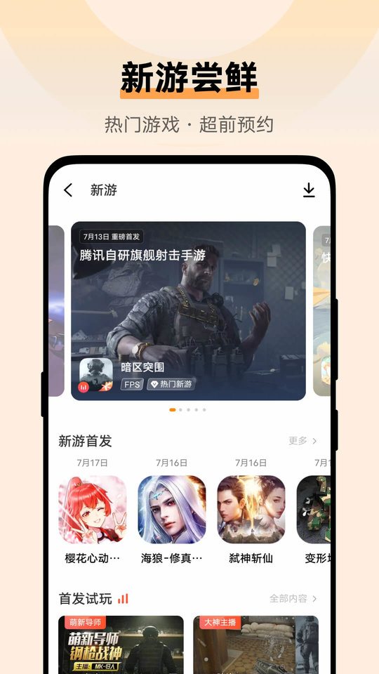 步步高4988游戏模拟器