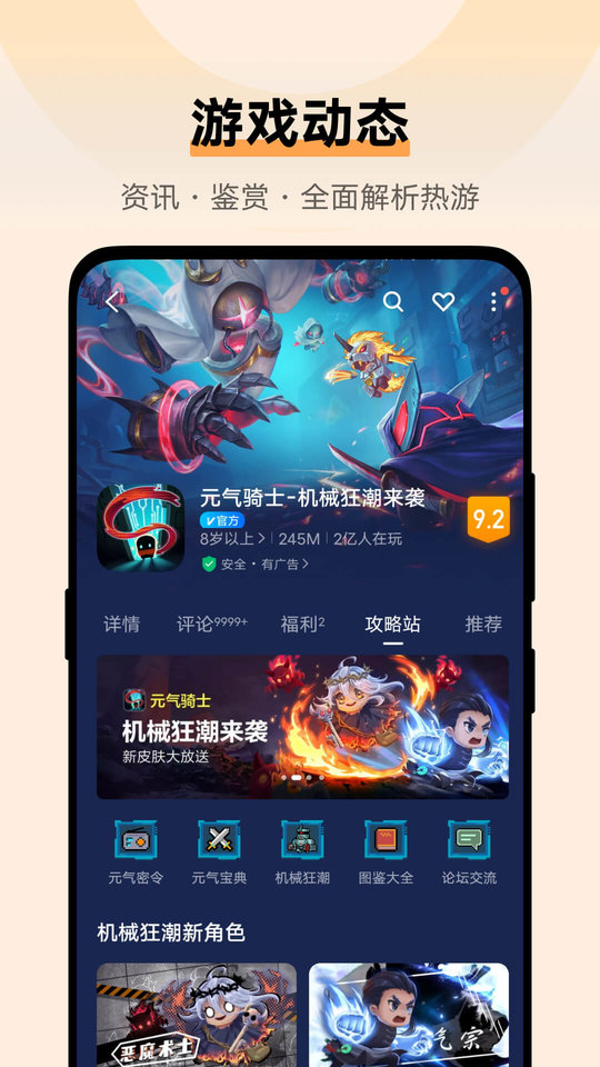 步步高4988游戏模拟器
