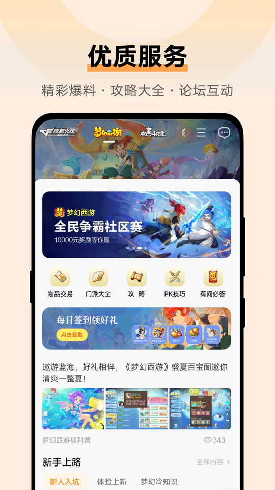 步步高4988游戏模拟器