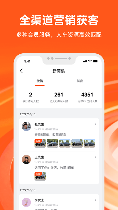 大风车二手车官方版