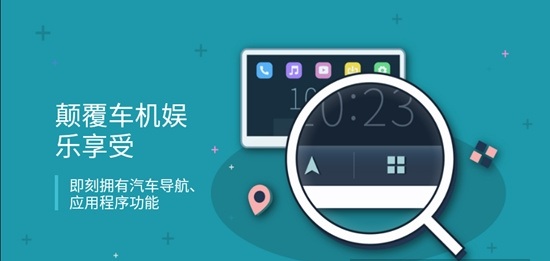 carlink手机端app