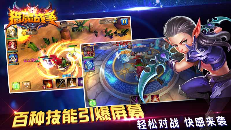 猎魔战争莫邪游戏版本