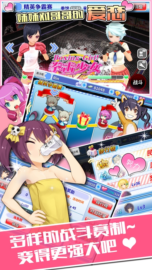 拳击少女最新版