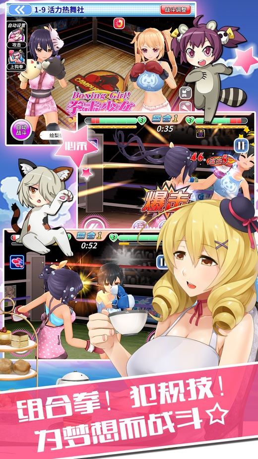 拳击少女最新版