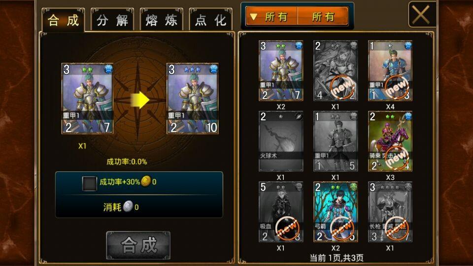 炉火战纪王者召唤官网手游
