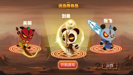 4399三国小镇2手机版(更名新三国小镇)