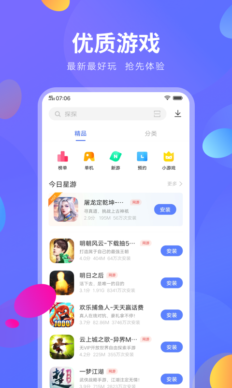 vivo应用市场app