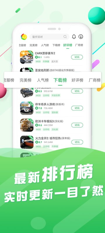 久游堂游戏盒子平台