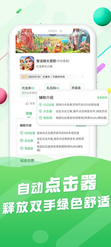 久游堂游戏盒子平台