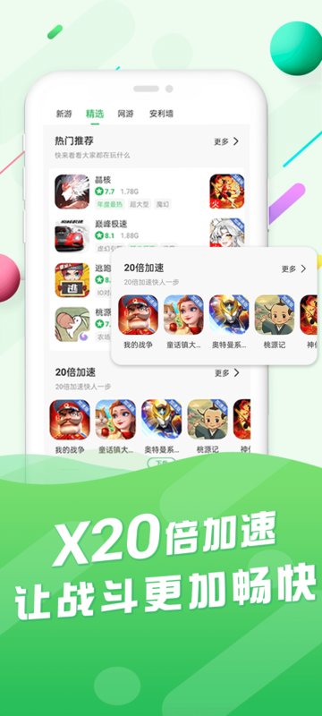 久游堂游戏盒子平台