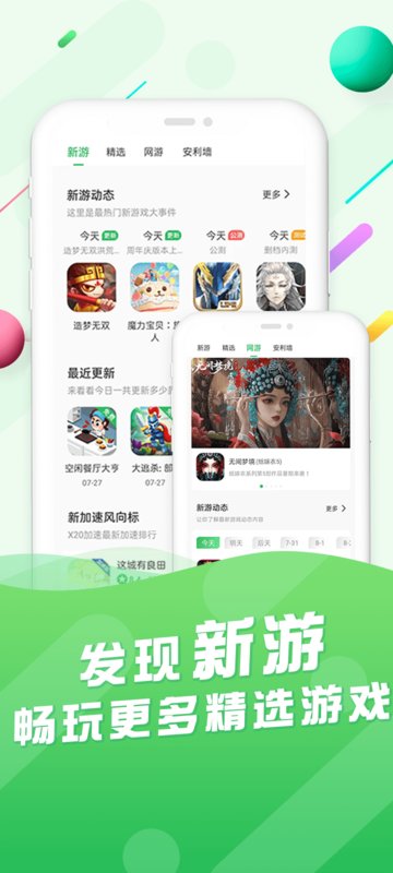 久游堂游戏盒子平台