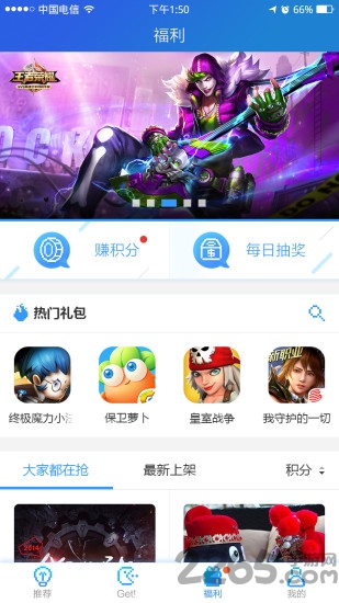 玩go客户端