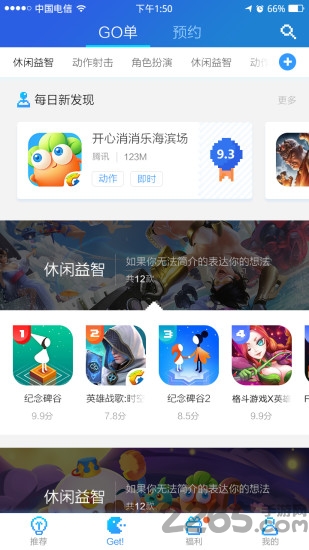 玩go客户端