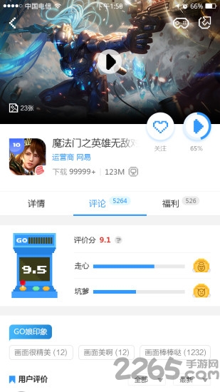 玩go客户端