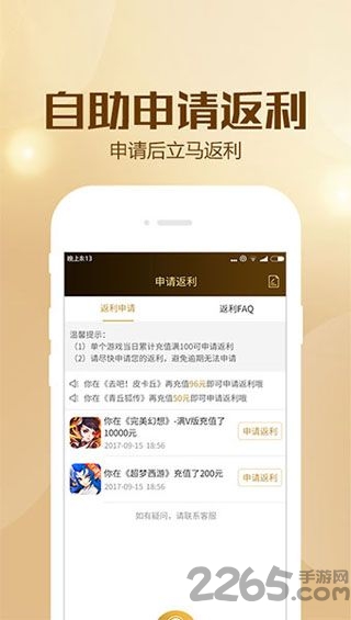 福利狗游戏盒