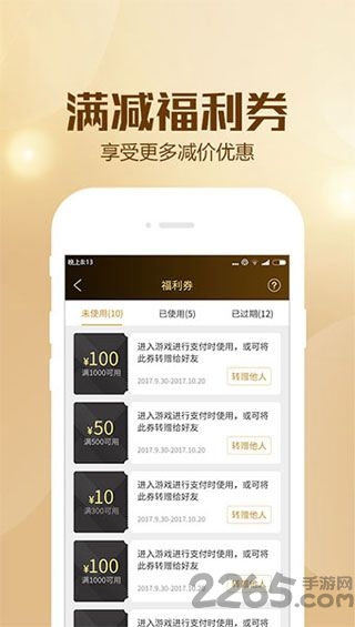福利狗游戏盒