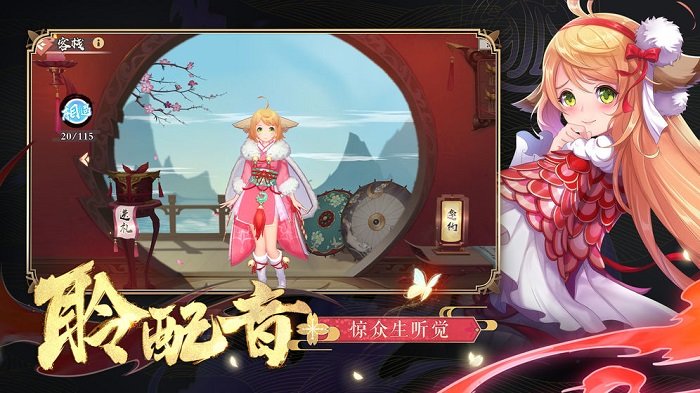 狐妖小红娘腾讯手游