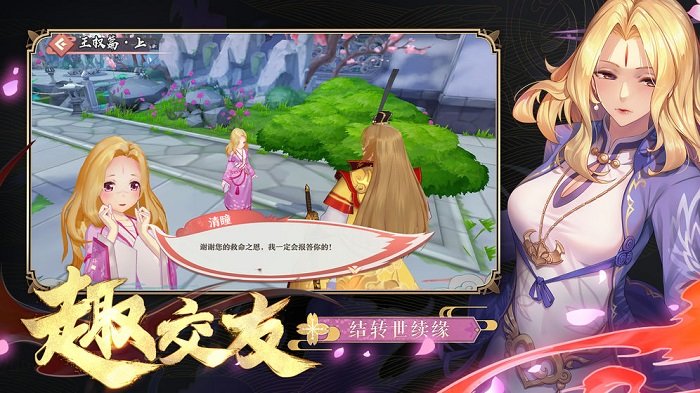 狐妖小红娘腾讯手游