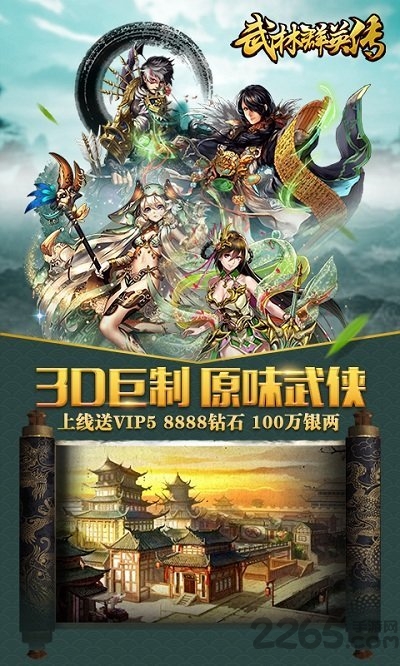 武林群侠传完美移植版