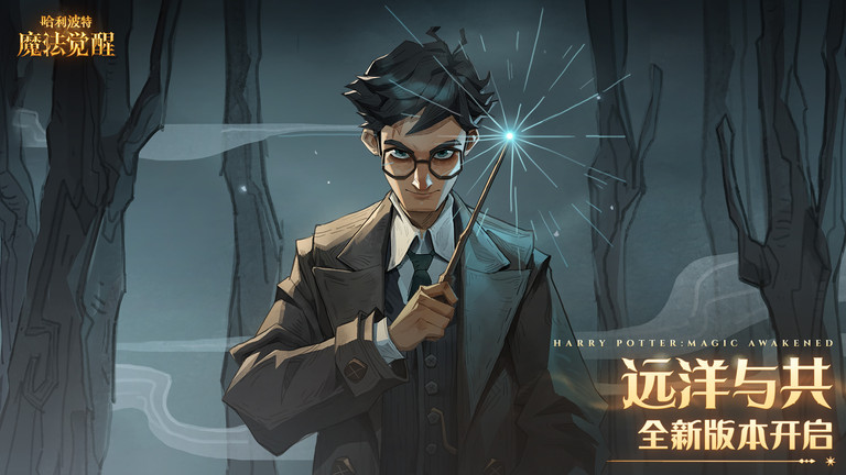 哈利波特魔法觉醒小米版