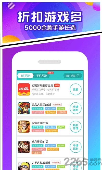 久嗨游戏中心app