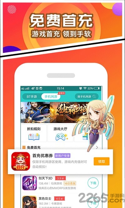 久嗨游戏中心app