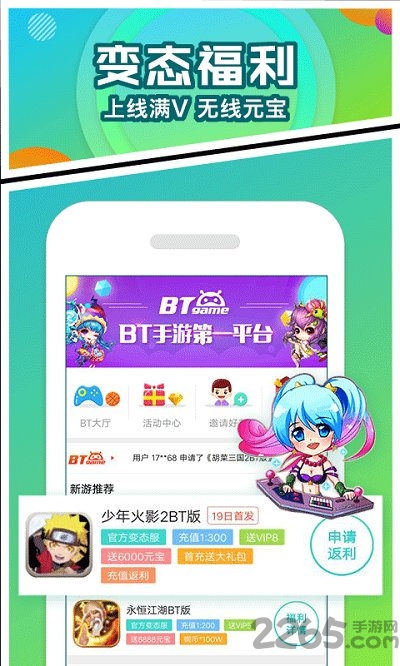 久嗨游戏中心app