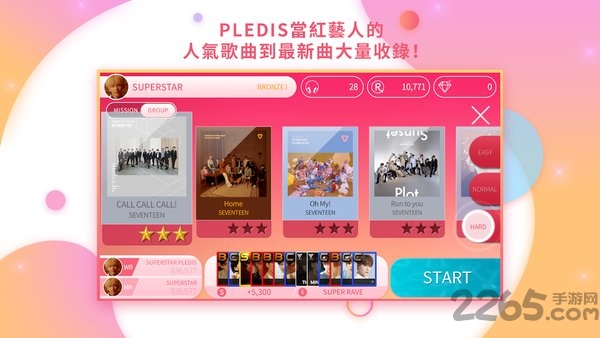 superstar pledis最新游戏