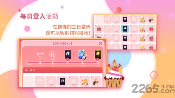 superstar pledis最新游戏