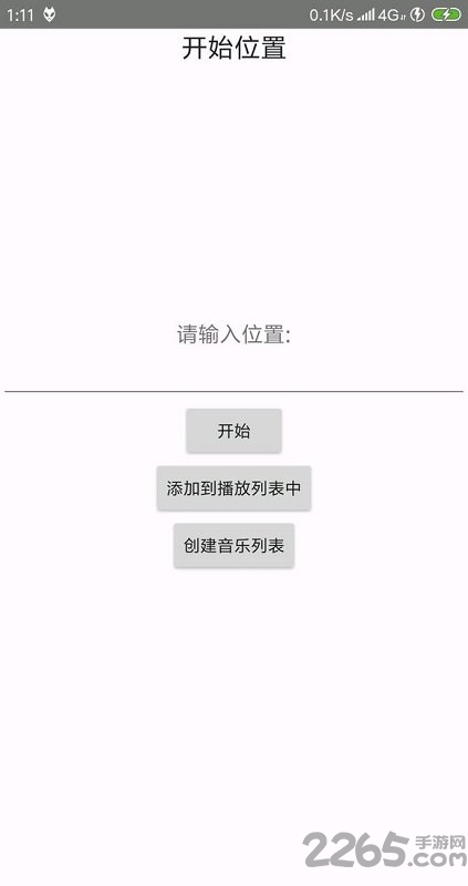 foobar2000音乐播放器手机版