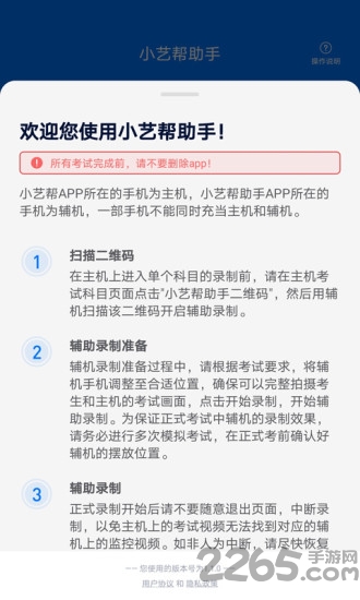 小艺帮助手官方版