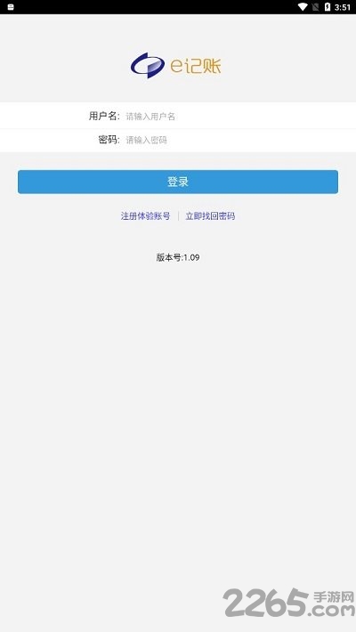 e记账app国家统计局