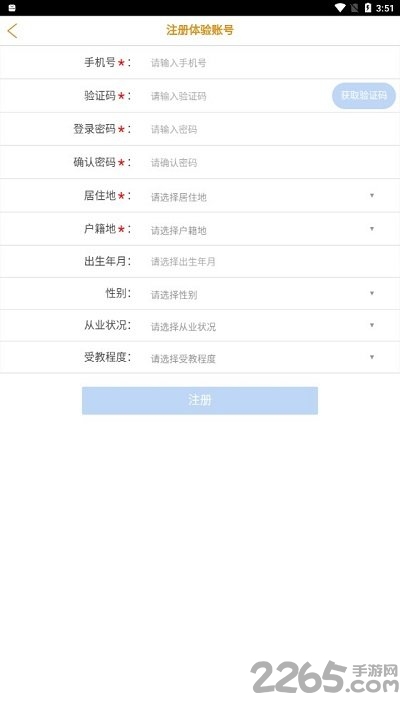 e记账app国家统计局