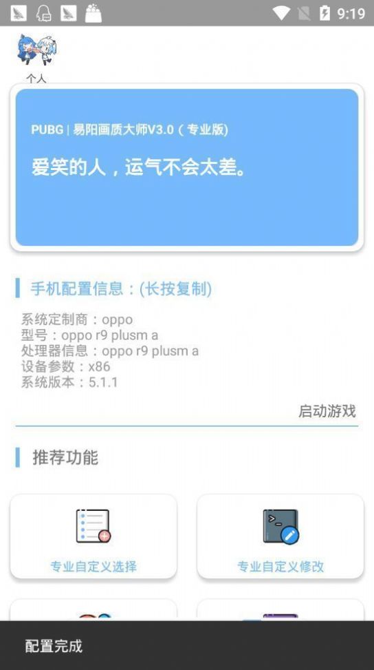 pubgtoolapk和平精英