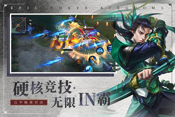 梦三国moba手游