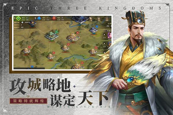 梦三国moba手游