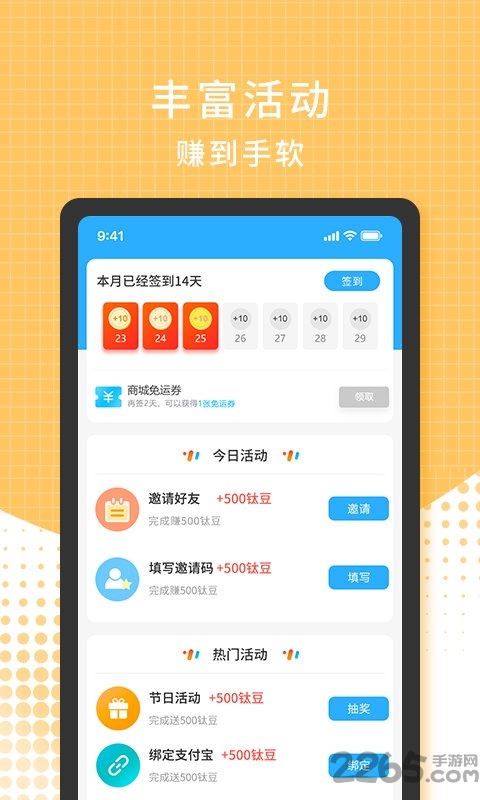 3699游戏无限钛豆版