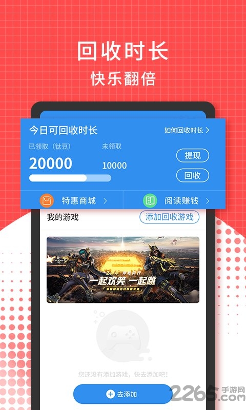 3699游戏无限钛豆版