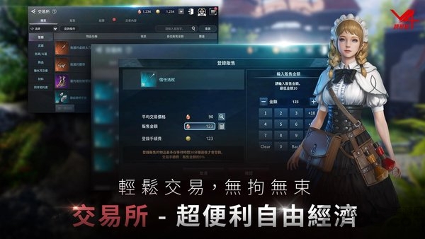 v4跨界战官方版