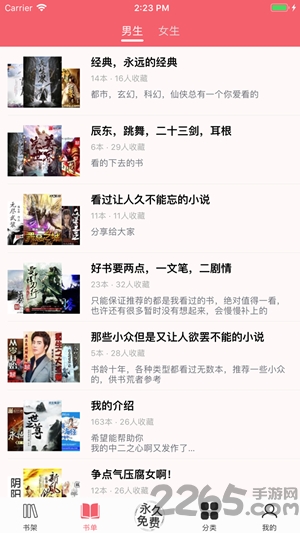 值得阅读app