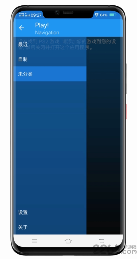 play模拟器汉化版