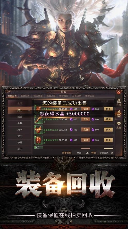 李连杰代言暗黑起源官方版
