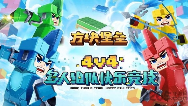 方块堡垒小米版