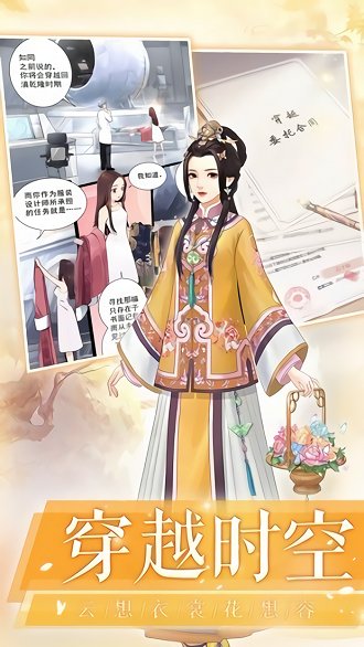 我叫陈婉君游戏