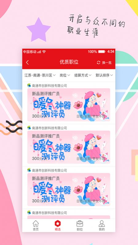 掌赚盒子app