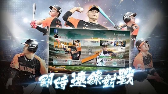 棒球殿堂2021最新版